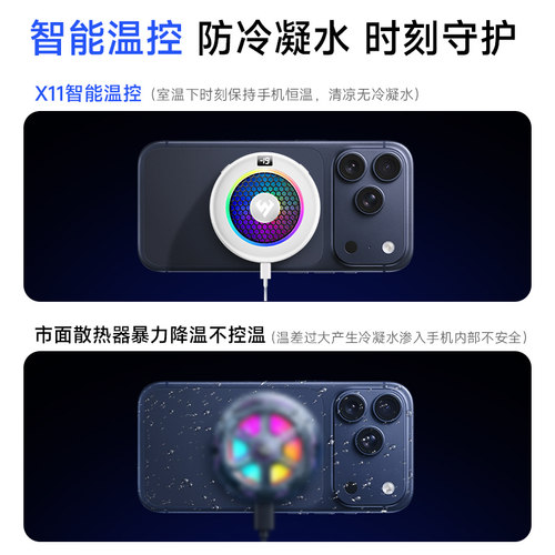 武影子X11X9旗舰新品AI智能控温游戏直播通用半导体散热器 - 图2
