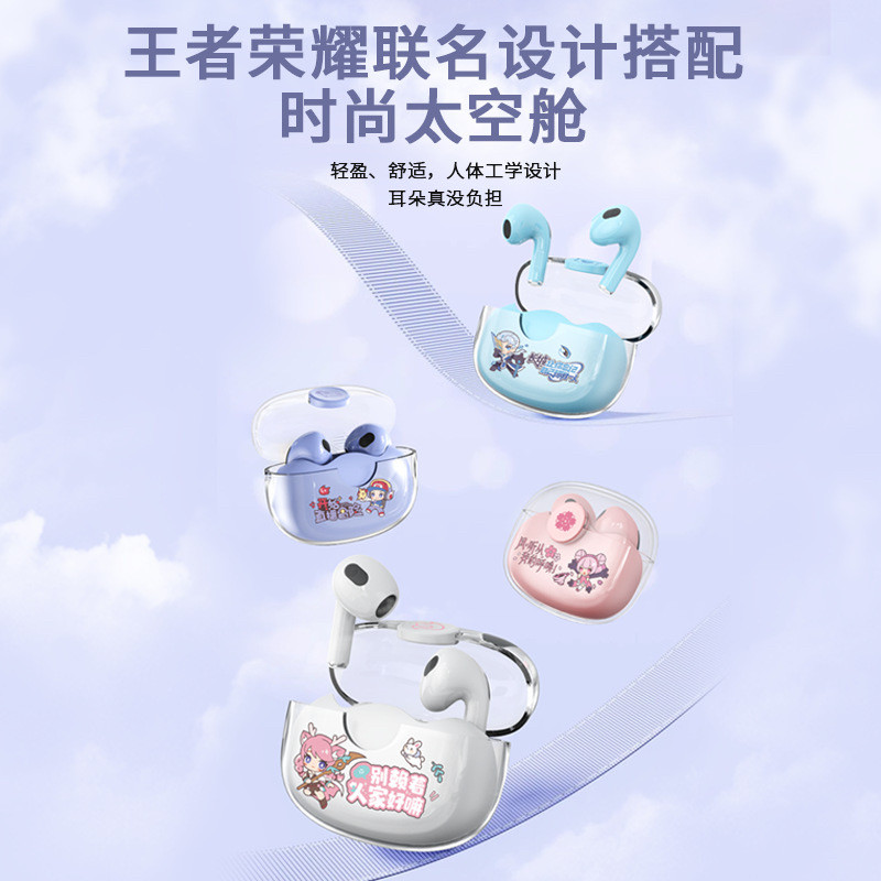 王者荣耀耳机王者荣耀新款真无线蓝牙耳机太空舱高颜值男女生运动音乐游戏