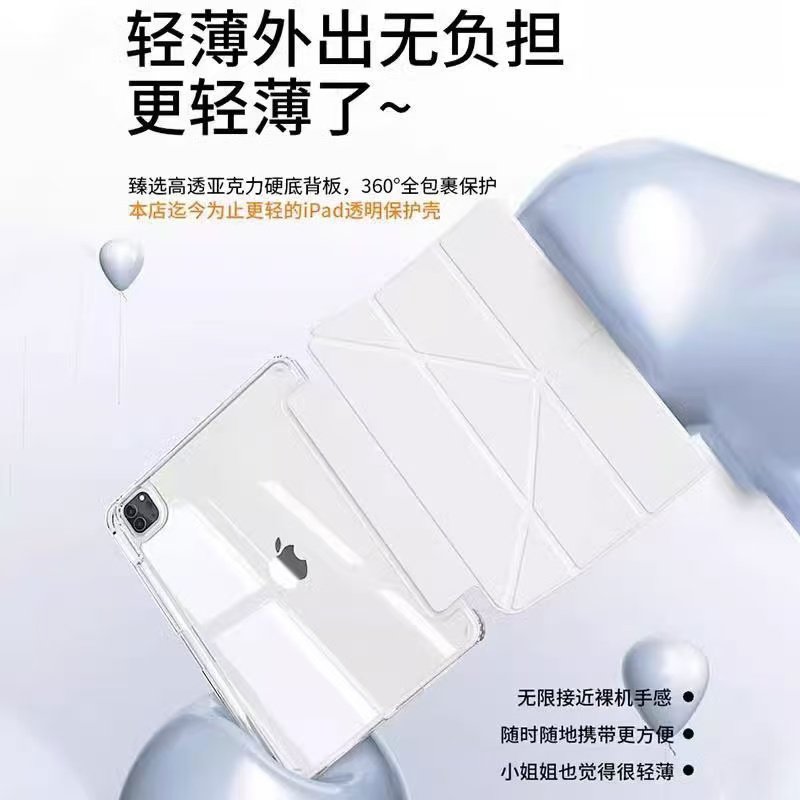适用2025款ipadair7保护套三折+y型第11代A16苹果6平板5亚10.2克10.9力4防3弯8摔pro壳9带8笔槽10轻9.7薄2024,淘宝优惠券,粉丝福利购,淘宝优惠卷