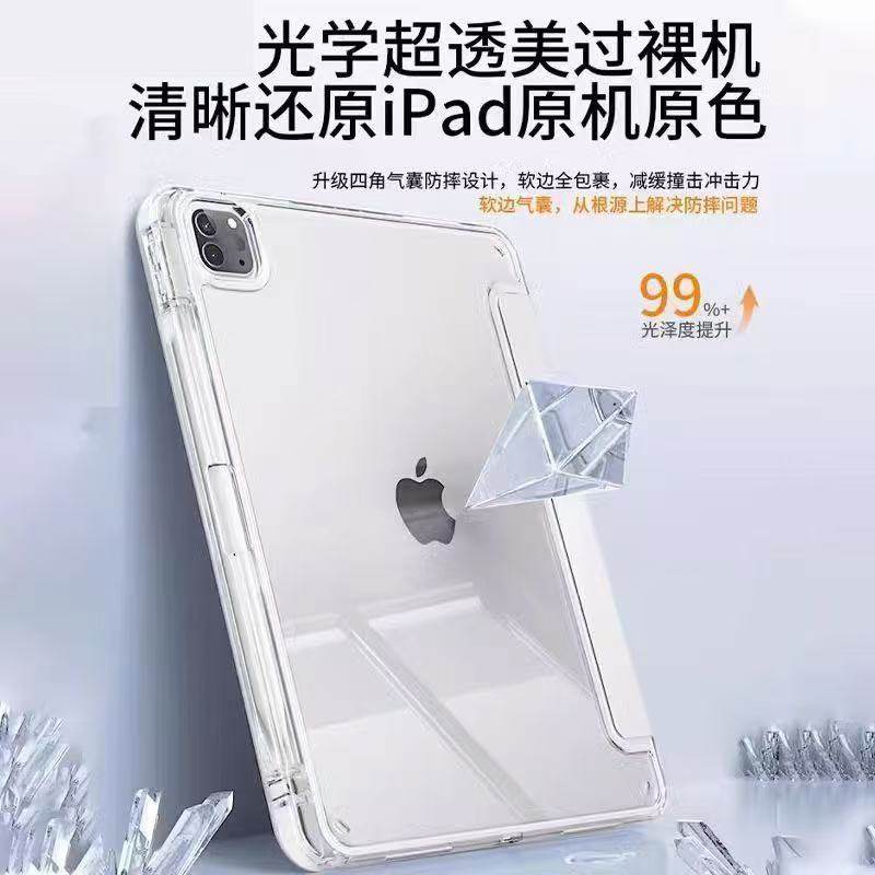 适用2025款ipadair7保护套三折+y型第11代A16苹果6平板5亚10.2克10.9力4防3弯8摔pro壳9带8笔槽10轻9.7薄2024,淘宝优惠券,粉丝福利购,淘宝优惠卷