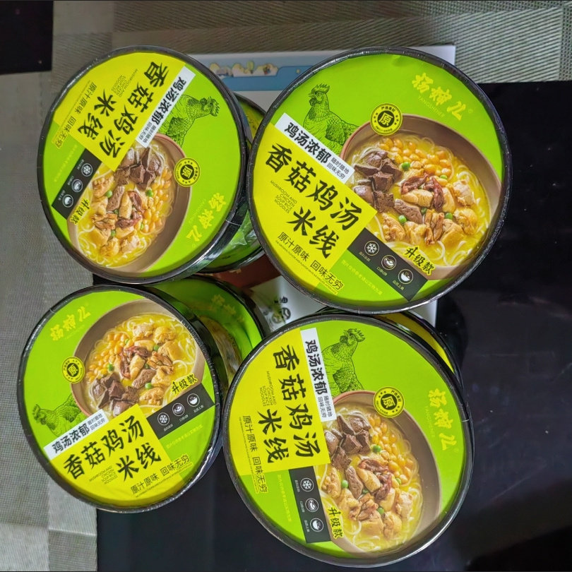 杨婶儿香菇鸡汤米线速食桶装冲泡方便米线免煮夜宵宿舍整箱批发,淘宝优惠券,粉丝福利购,淘宝优惠卷