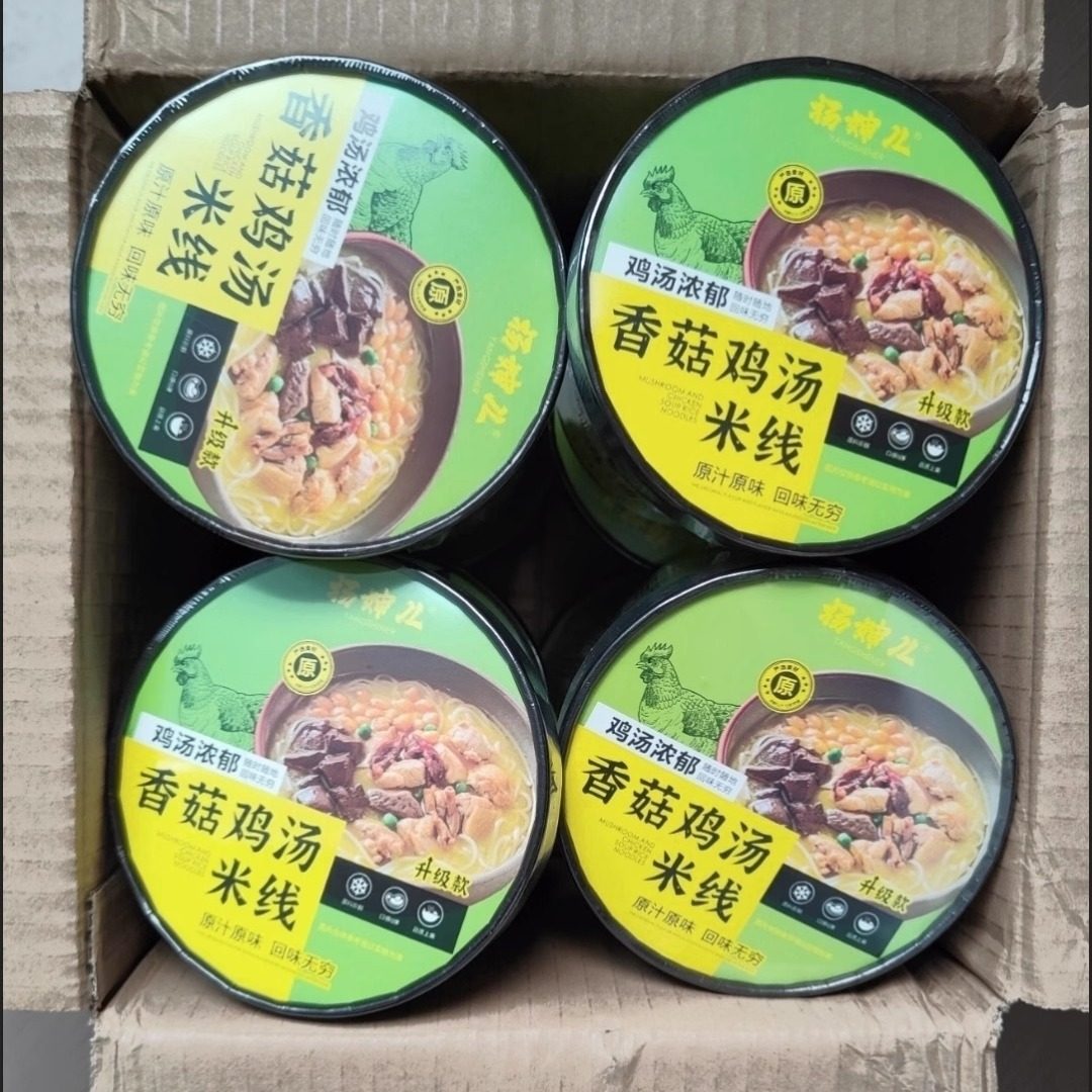 杨婶儿香菇鸡汤米线速食桶装冲泡方便米线免煮夜宵宿舍整箱批发,淘宝优惠券,粉丝福利购,淘宝优惠卷
