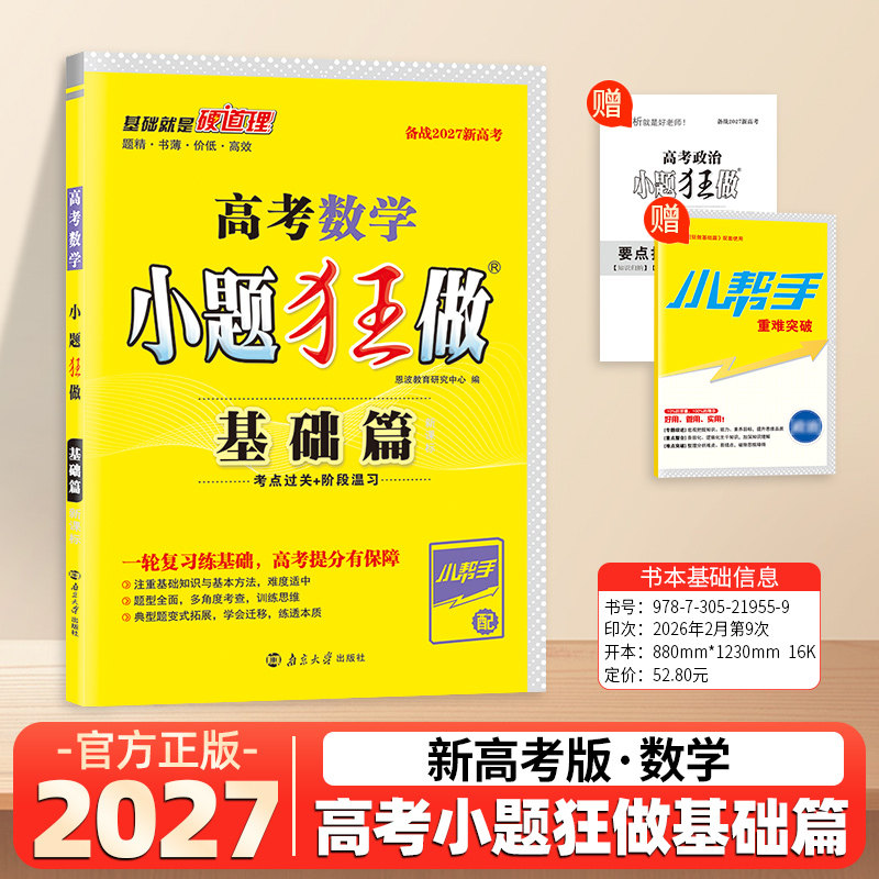 图2