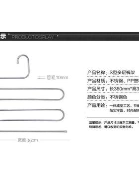 多用不锈钢S型裤架 多功能防滑裤挂 家用衣柜收纳衣架挂裤子架子