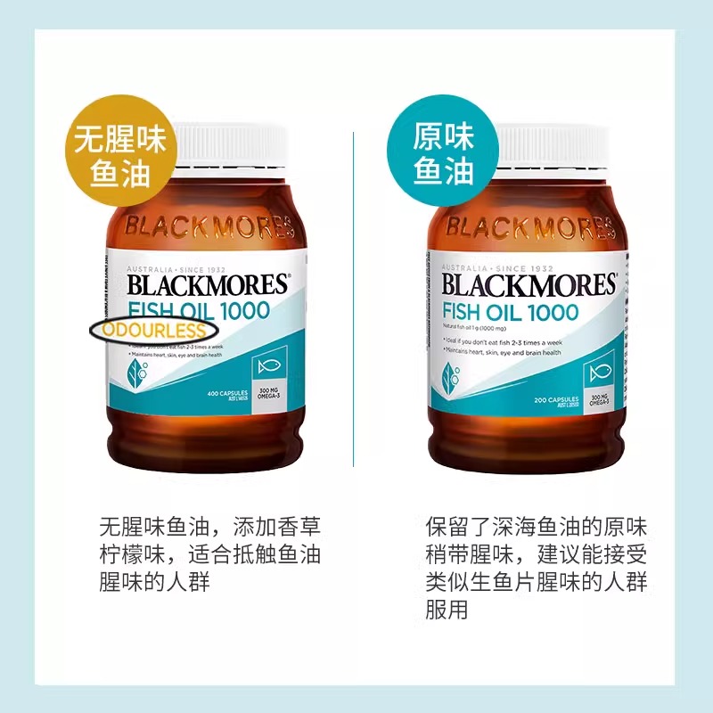 澳洲BLACKMORES澳佳宝深海鱼油400粒无腥味omega3高浓度DHA软胶囊 - 图3