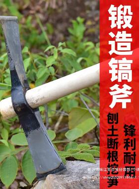 户外挖树桩工具镐头挖冬笋镐斧两用挖笋锄头农用挖土洋镐