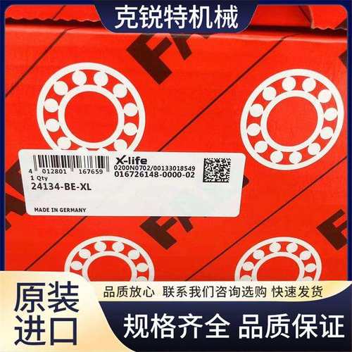 德国FAG角接触球轴承B7026-E-T-P4S-UL 主轴轴承 克锐特 - 图1