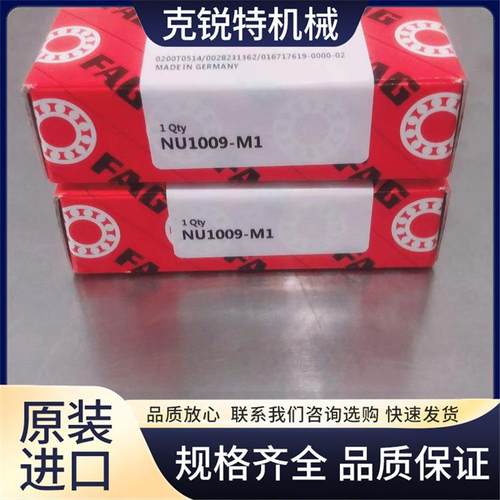 德国FAG角接触球轴承B7026-E-T-P4S-UL 主轴轴承 克锐特 - 图2