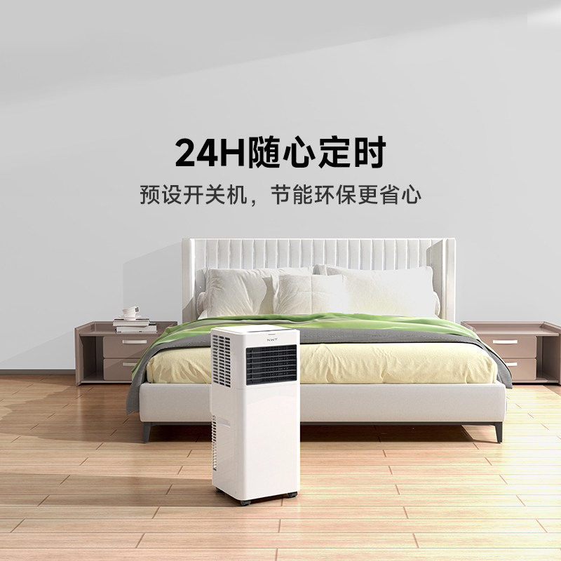 小米有品生态链品牌NWT移动空调智能联网免安装免排水无外机空调
