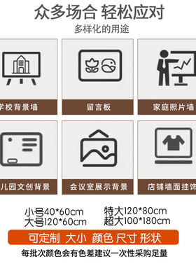 ins风照片墙背景板毛毡墙贴软木板墙面装饰幼儿园作品展示公告栏