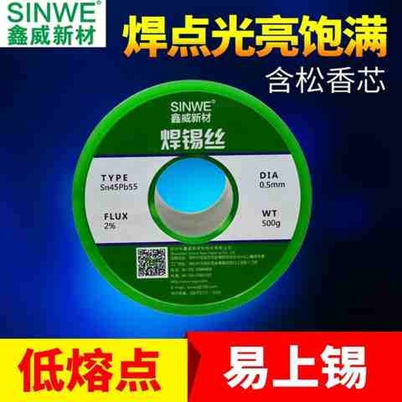 环保无铅焊锡丝0.8mm丝带松香高纯度低温焊接1.0焊丝家用锡线w7 - 图2