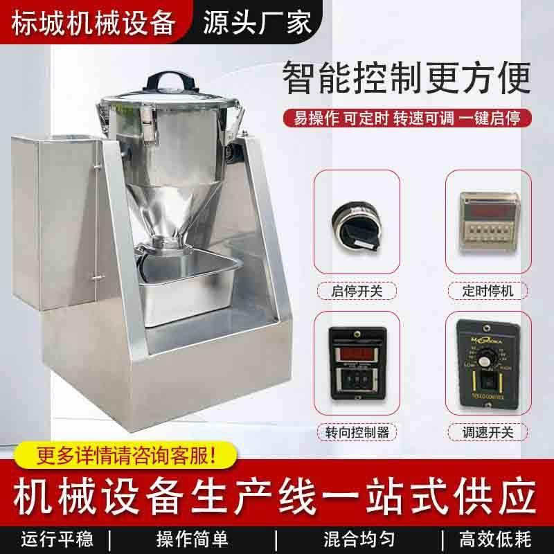 微型鼓式不锈钢实验室搅拌机中药粉静音混合机粉末食品级混料机,淘宝优惠券,粉丝福利购,淘宝优惠卷