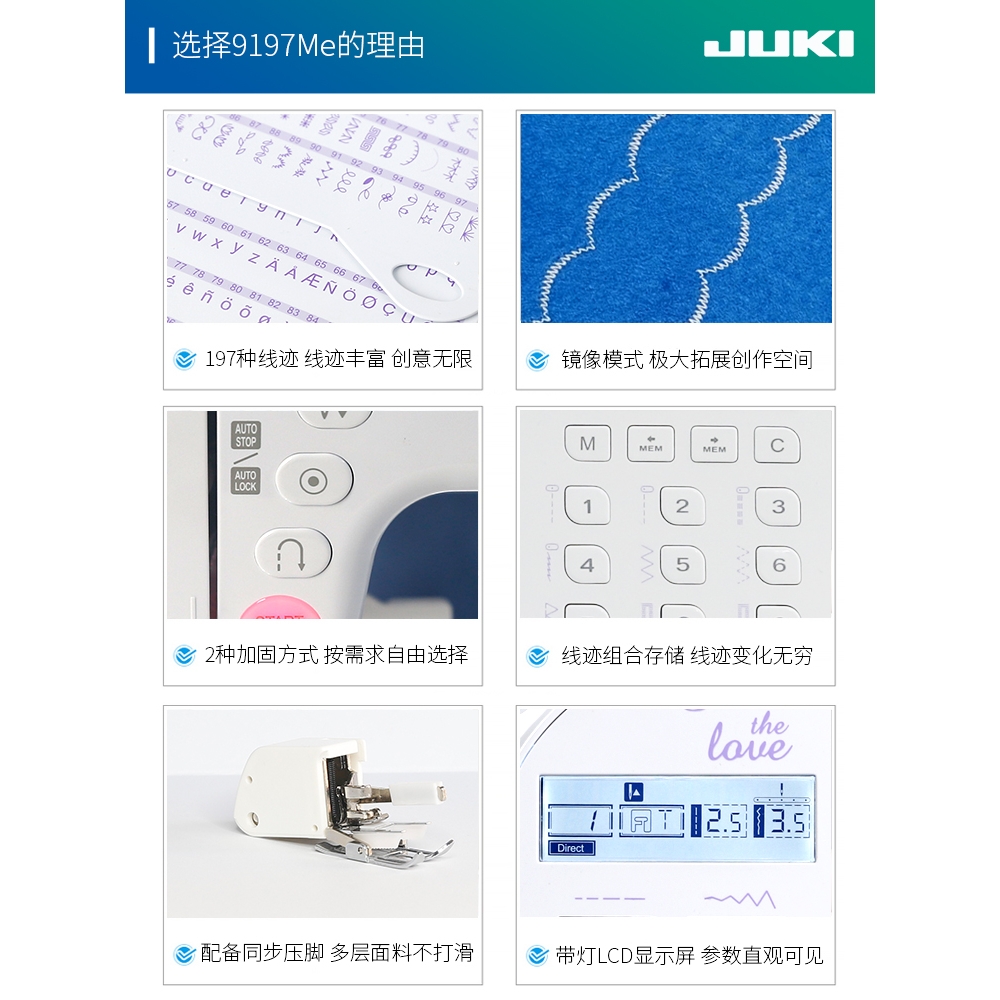 日本进口牧田JUKI重机新款9197家用多功能电子缝纫机小型电动吃厚-图1