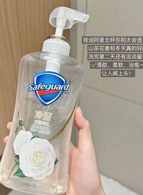 舒肤佳红石榴啫喱沐浴露山茶花香