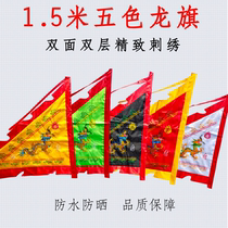 Dragon Flag Five Color Order Flag Flag Five Dragon Temple Banner Triangle Bifacial Embroidery 1 5 m Marriage Flag Flying Flags can be embroidered