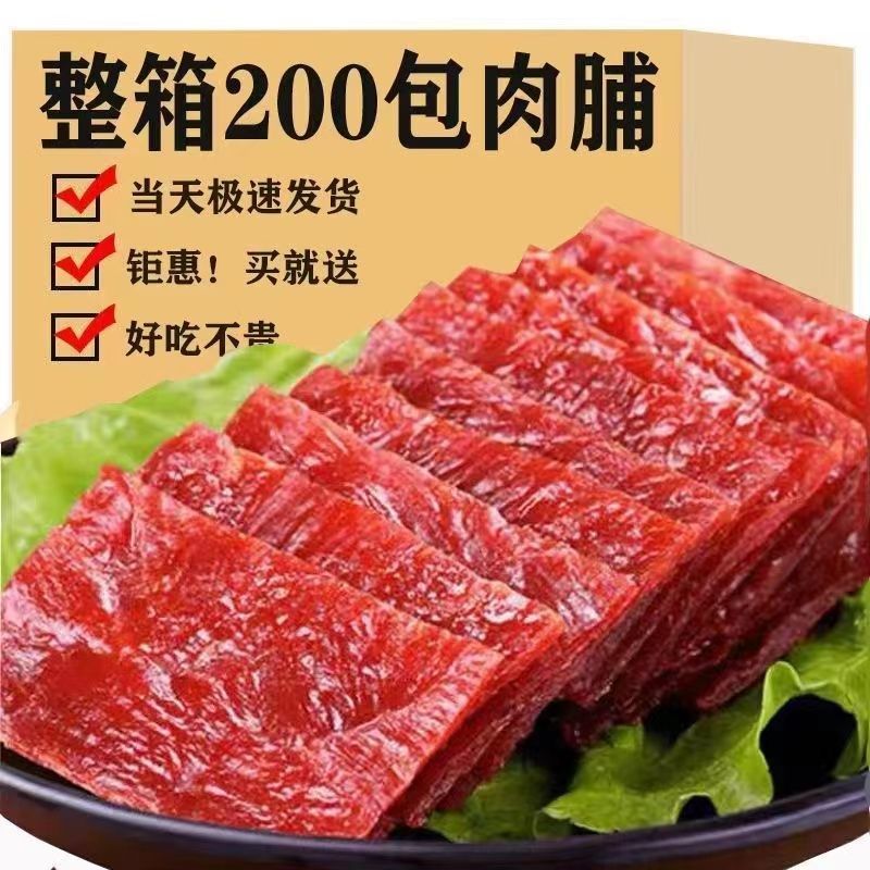 靖江肉脯香辣蜜汁味肉干网红休闲追剧小零食品开袋即吃独立包装 - 图2