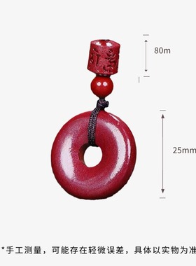 天然正品朱砂平安扣六字真言转运珠平安符挂坠高含量紫金砂车挂