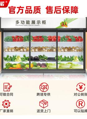 欣思诺双温三温点菜柜麻辣烫展示柜冷藏冷冻保鲜烧烤串串商用冰柜