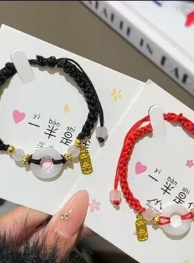 平安喜乐情侣手链女生平安扣手绳编织红绳生日礼物送女友本命年
