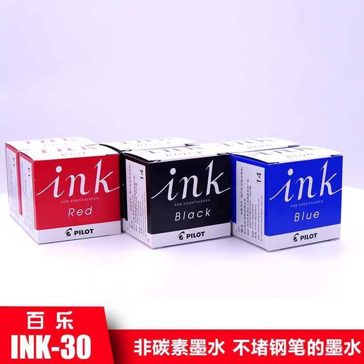 正品日本百乐Pilot非碳素墨水ink30/350不堵笔头钢笔水黑红蓝黑色 - 图2