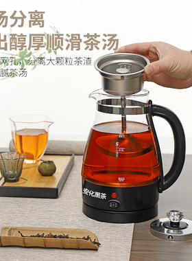 喷淋式电茶炉全自动蒸汽煮茶器玻璃保温家用蒸茶壶茶水分离煮茶壶