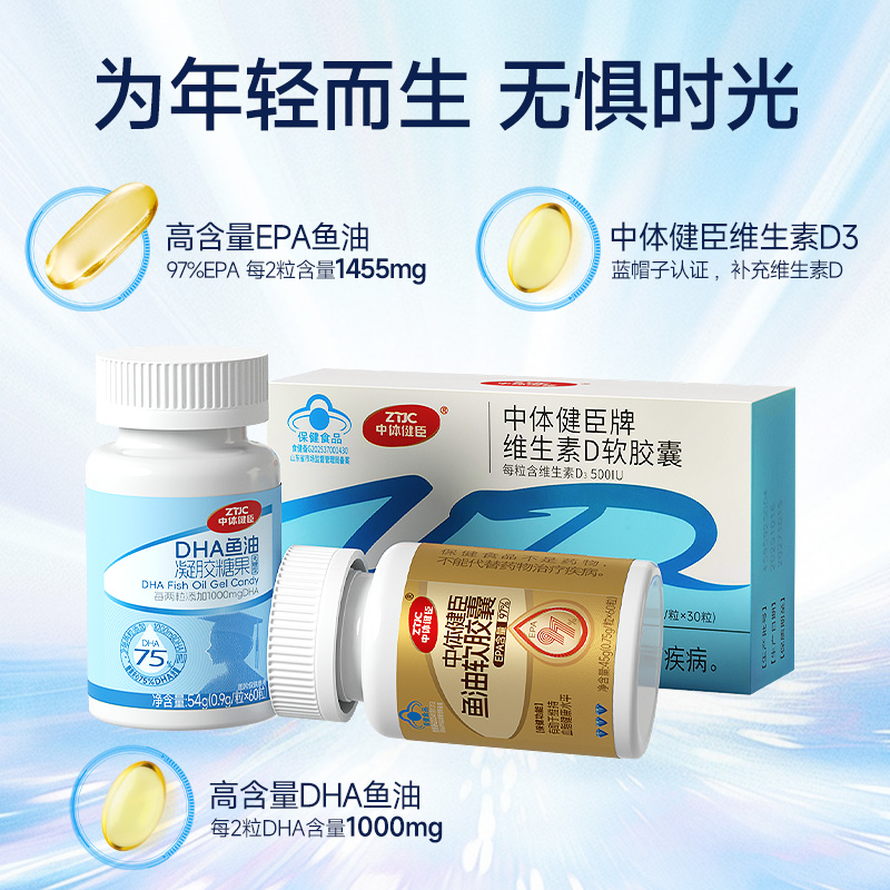Zhongti Jianchen morning D and night E combination nutrition package