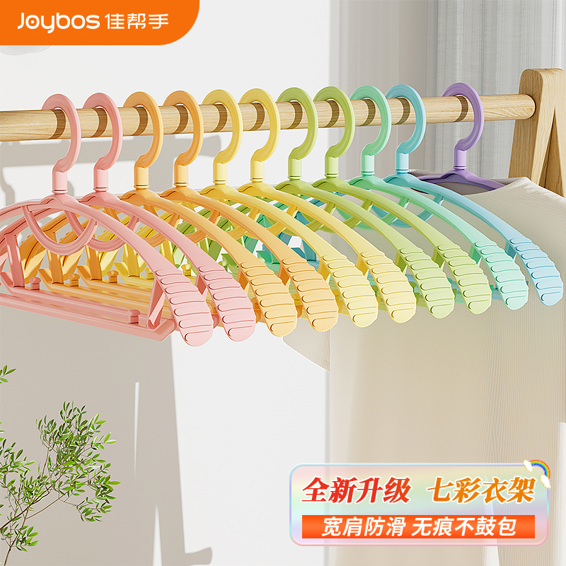 佳帮手衣架无痕家用晾衣服撑子防肩角防滑挂晒衣撑宽肩收纳挂钩子 - 图0
