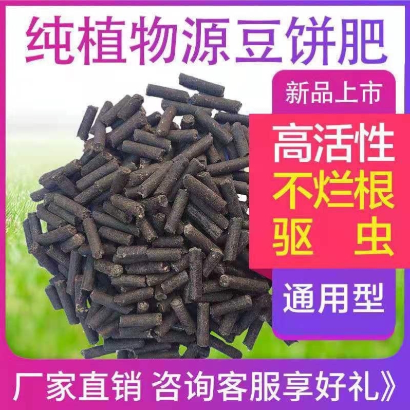 发酵豆饼肥料花肥花卉植物盆栽蔬菜促花生根壮苗通用型缓释有机肥,淘宝优惠券,粉丝福利购,淘宝优惠卷
