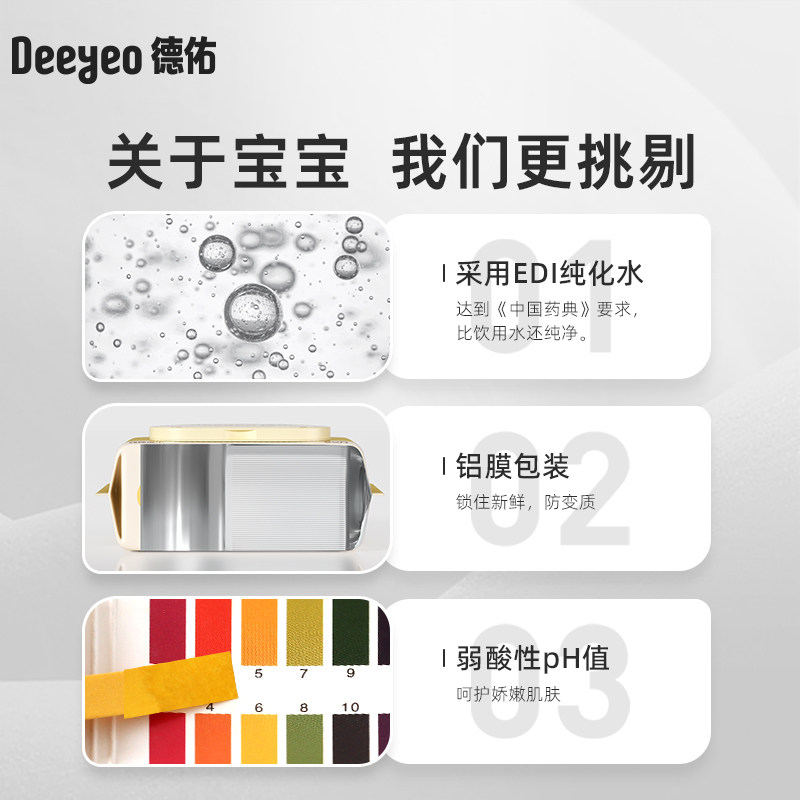 【下拉领优惠】德佑婴儿湿巾100%纯棉新生儿童手口专用湿纸巾大包,淘宝优惠券,粉丝福利购,淘宝优惠卷