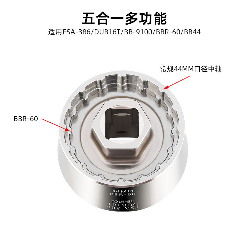 自行车BB一体中轴拆卸工具44MM R60 BB-9100 DUB16T FSA386套筒 - 图1