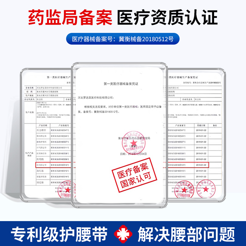 医用护腰带腰间盘突出腰肌劳损男女士老年人专用夏季天轻薄款透气