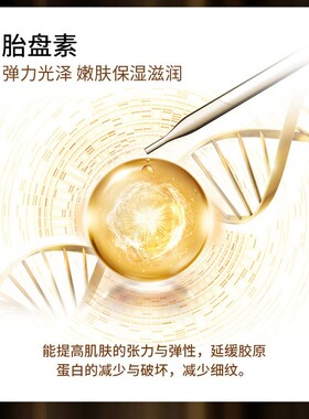 富勒烯胎盘素精华液胶囊抗皱羊胎素小鸡腿原液面部旗舰店官网正品