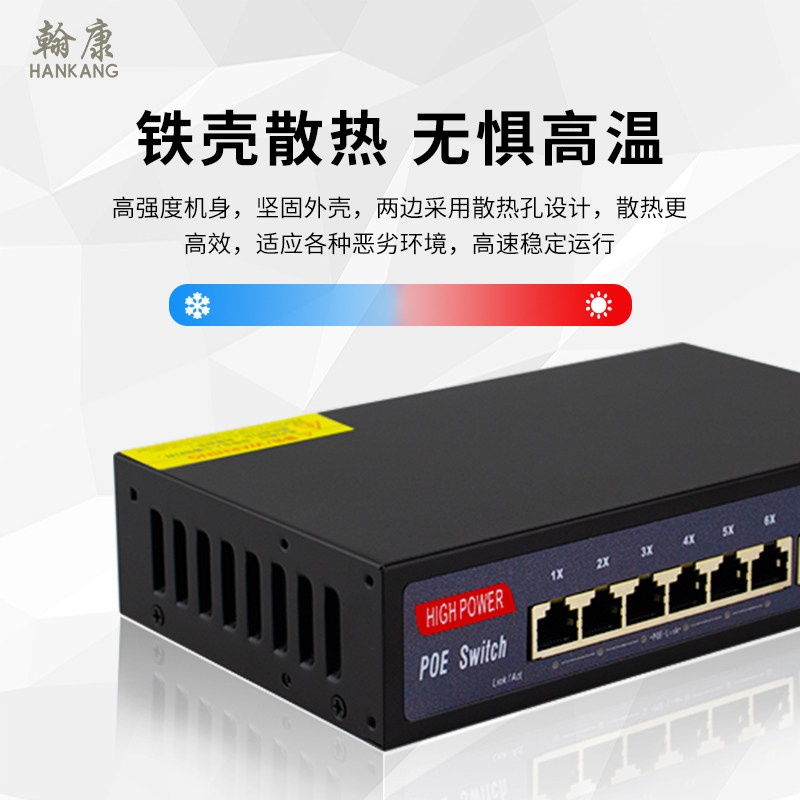 翰康非标POE交换机6口15v24v监控专用国标供电模块百兆支持大华海康网络摄像头免POE分离器