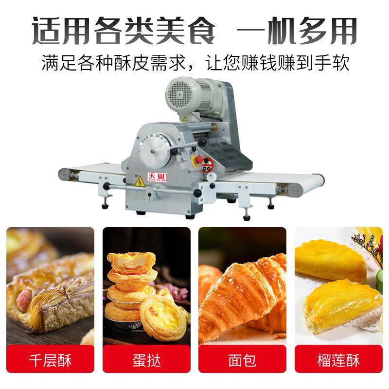 台式起酥机家用蛋挞开酥机商用私房桌上小型丹麦机压面立式酥皮机,淘宝优惠券,粉丝福利购,淘宝优惠卷