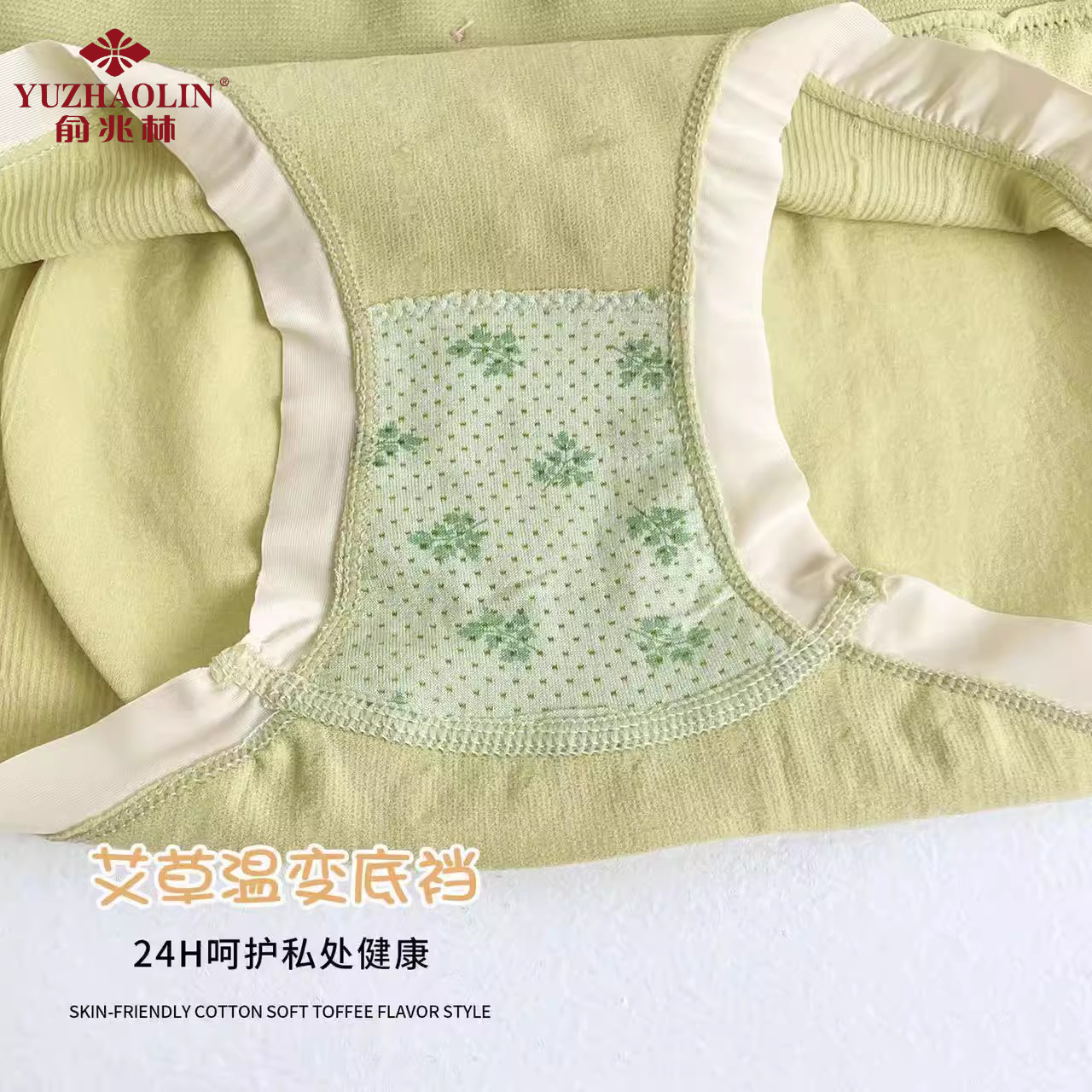 俞兆林清新纯色蝴蝶结艾草内裤10条装无痕舒适中腰女三角裤_淘新衣内在之美内衣店_女士内衣/男士内衣/家居服-第2张图片-提都小院