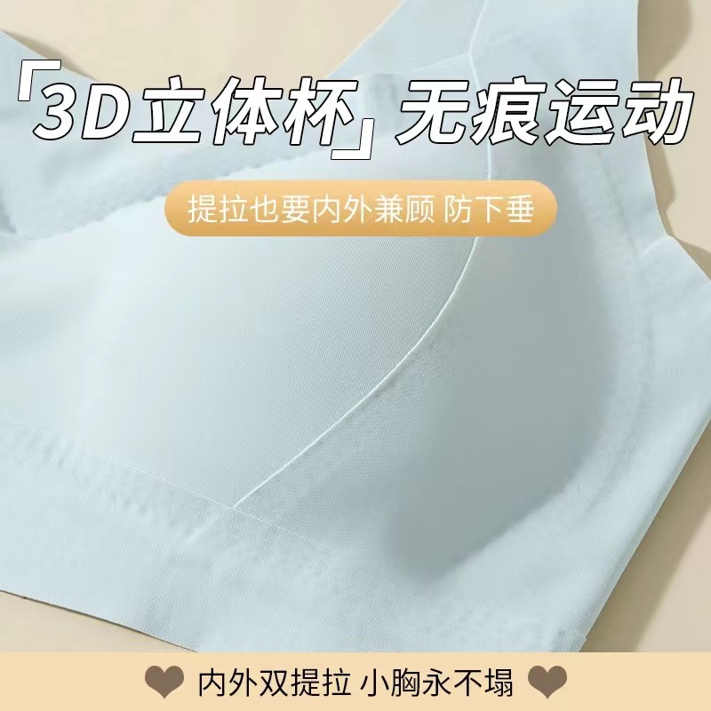 【北极绒】提拉女王内衣无痕调整收副乳聚拢防下垂上托薄款女文胸_淘新衣内在之美内衣店_女士内衣/男士内衣/家居服-第5张图片-提都小院