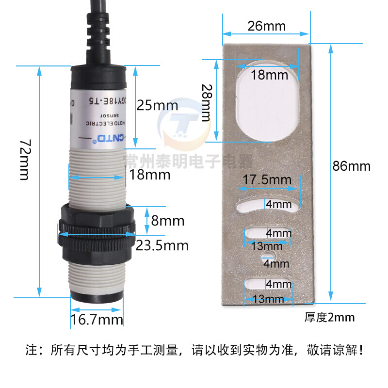 昌得感应传感器光电开关CGY18E-T5NA M18圆柱形对射型直流5米 - 图1