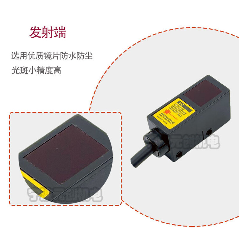 方形激光光电传感器可见光对射传感器激光对射光电开关 NPN