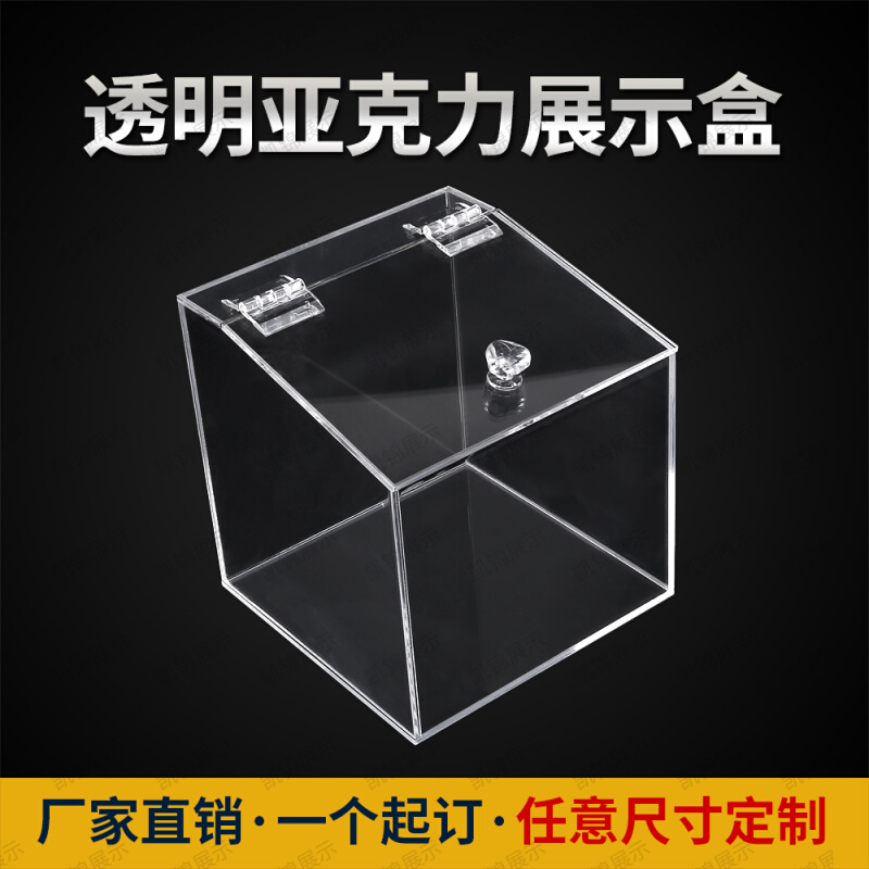 高透明亚克力盒子模型展示盒箱子防尘罩子有机玻璃板鱼缸定制加工-图3