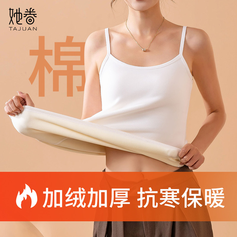 精梳棉保暖吊带背心女秋冬款加绒加厚内搭加大码修身显瘦百搭上衣,淘宝优惠券,粉丝福利购,淘宝优惠卷