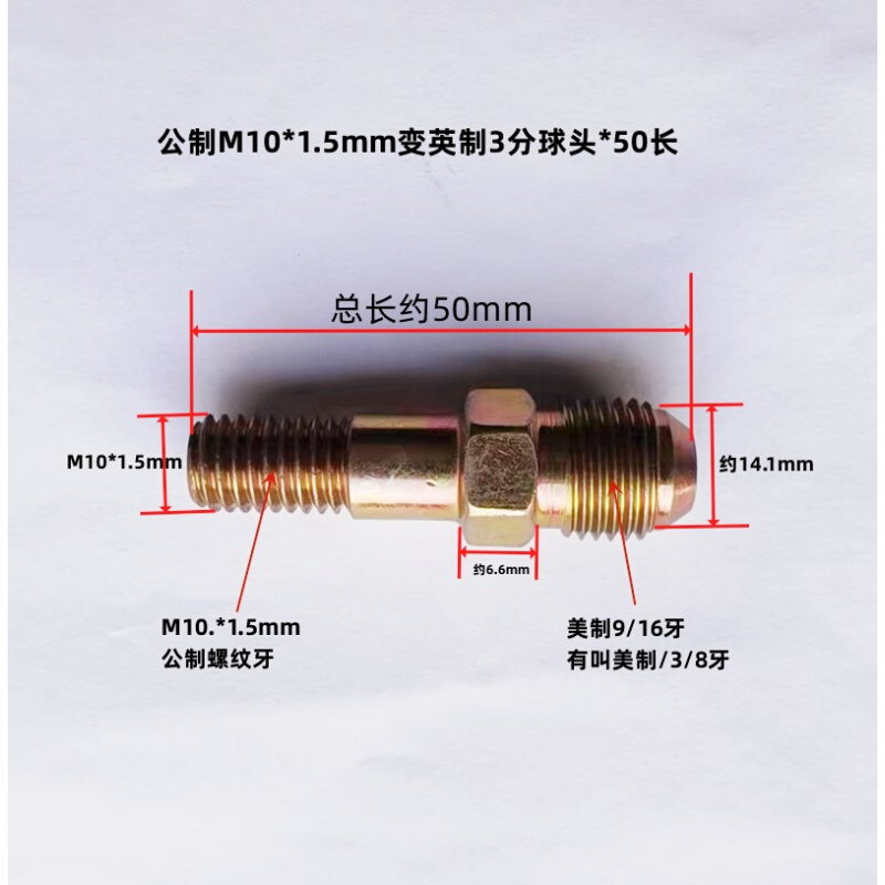 M10模具水嘴模温机铁油咀铁氟龙管接头3分M12铁油咀快速接头加长