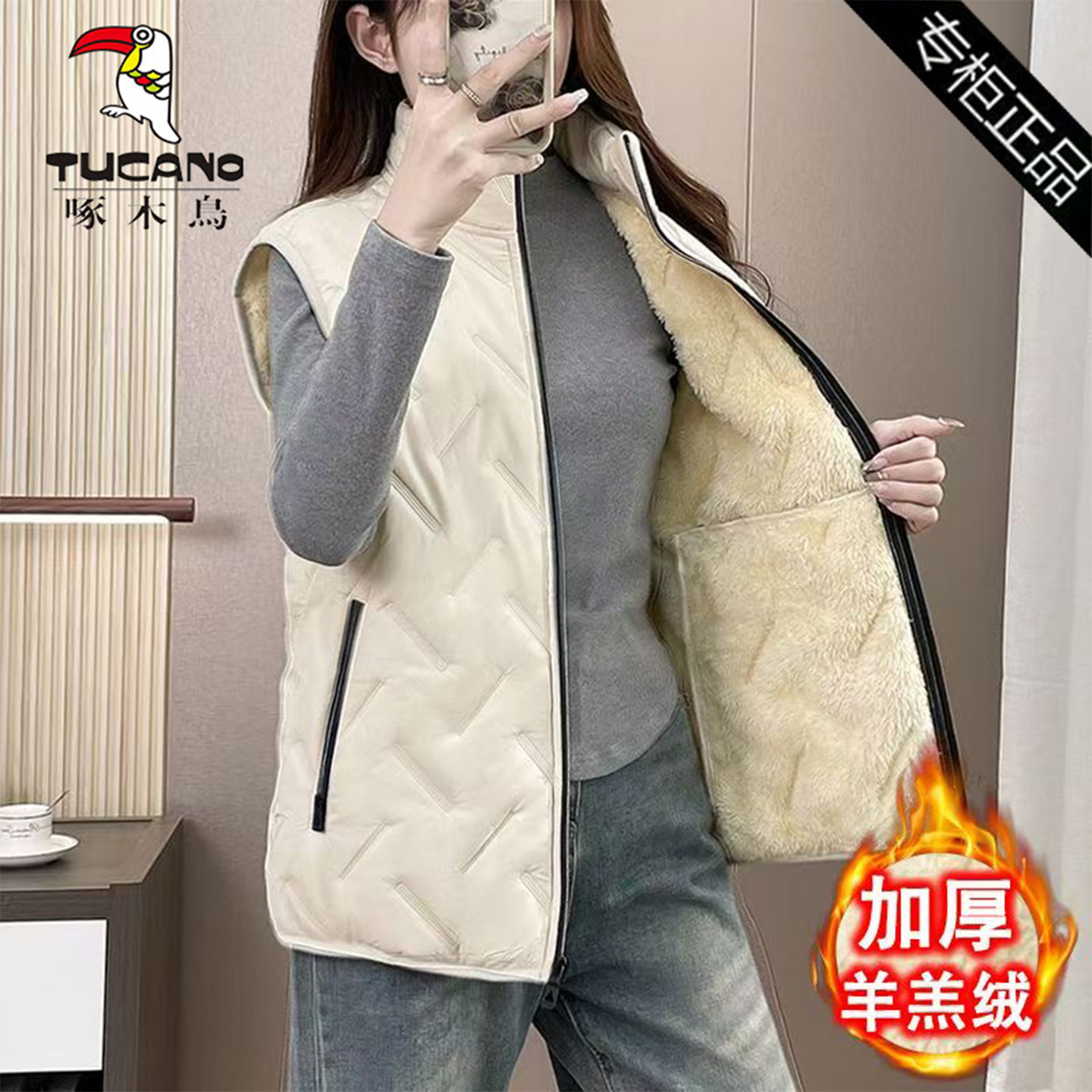 啄木鸟秋冬季羊羔绒休闲马甲女立领加厚加绒保暖马夹冬季坎肩外套,淘宝优惠券,粉丝福利购,淘宝优惠卷