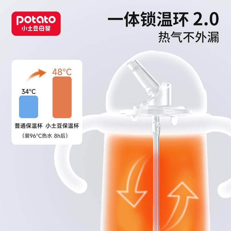 新疆包邮小土豆儿童保温杯婴儿水杯两用学杯宝宝新款背带鸭嘴外出,淘宝优惠券,粉丝福利购,淘宝优惠卷