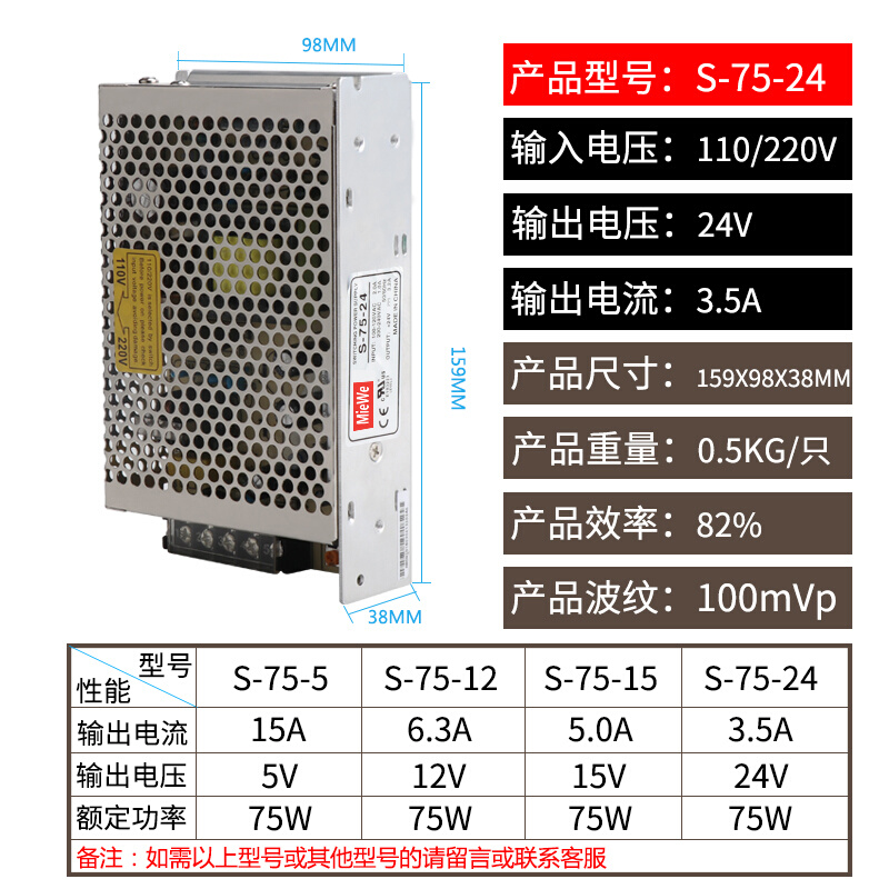 明伟75w50w开关电源型号S-60-12 12V5A 24V/2.5A 5V12 LED发光字