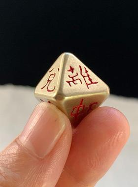 骰子实心黄铜先天中天八卦梅花易数筛子色子八面塞子送简易说明