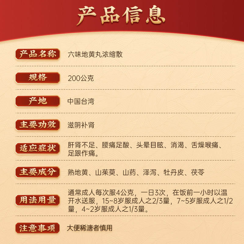 仙丰六味地黄丸汉方倪海厦台湾仙丰浓缩中药男性肾阴虚肾阳虚补肾
