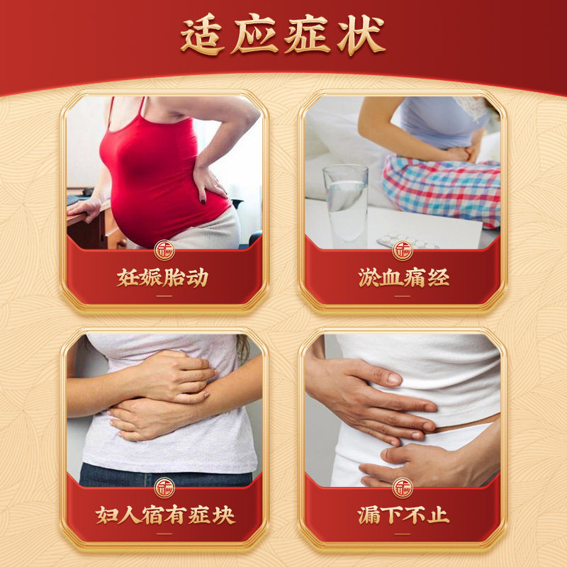 仙丰桂枝茯苓丸倪海厦台湾仙丰中药活血化瘀缓消症块经闭淤血痛经
