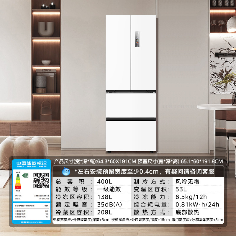 美的云朵M60cm超薄420零嵌入式冰箱白色法式多门双开四门家用无霜