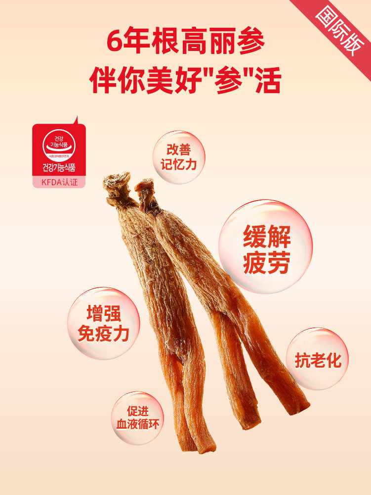 正官庄韩国高丽参6年根红参液滋补品人参营养大礼盒60包*50ml海外