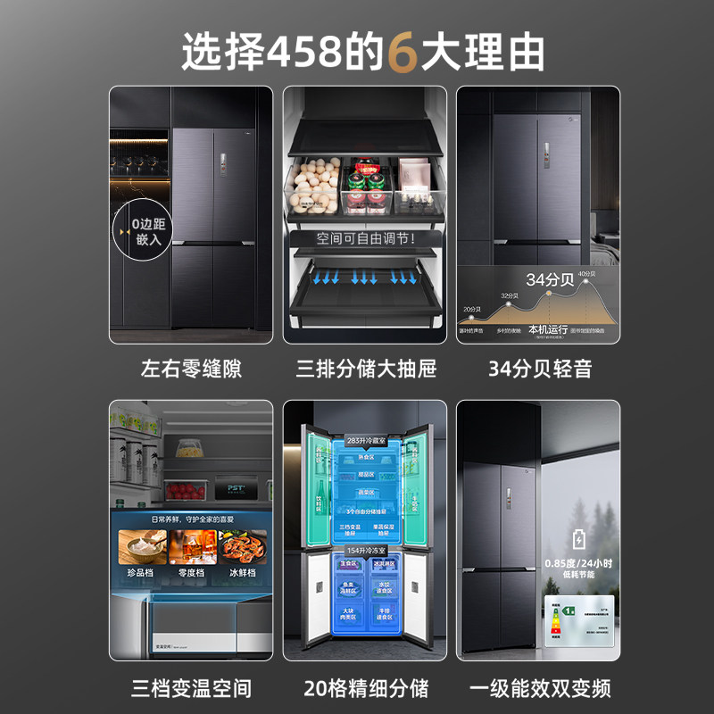 美的M60cm超薄458零嵌入式冰箱大容量家用十字双开四门一级无霜